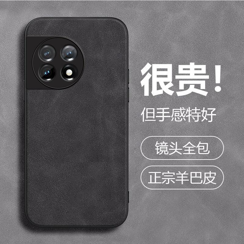 Men's OnePlus Ace1pro Mobile Phone Case Ace1v All-inclusive 1 + 11 Sheepskin 1 + 11pro Anti-drop 1r Protective Case