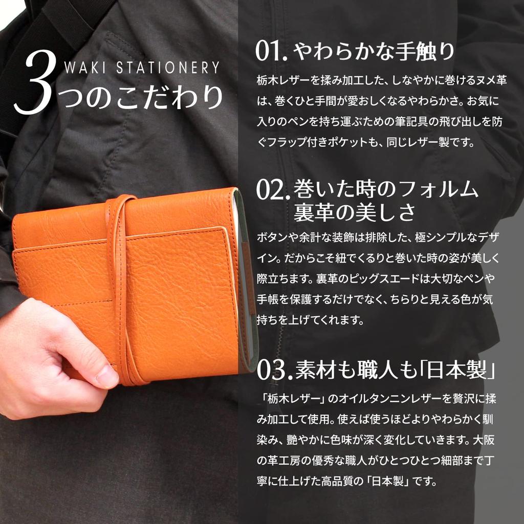 Wake Stationery Original Genuine Leather Roll Cover for JS Diary, B6 Variant Size (Cover Only), Cerulean Blue