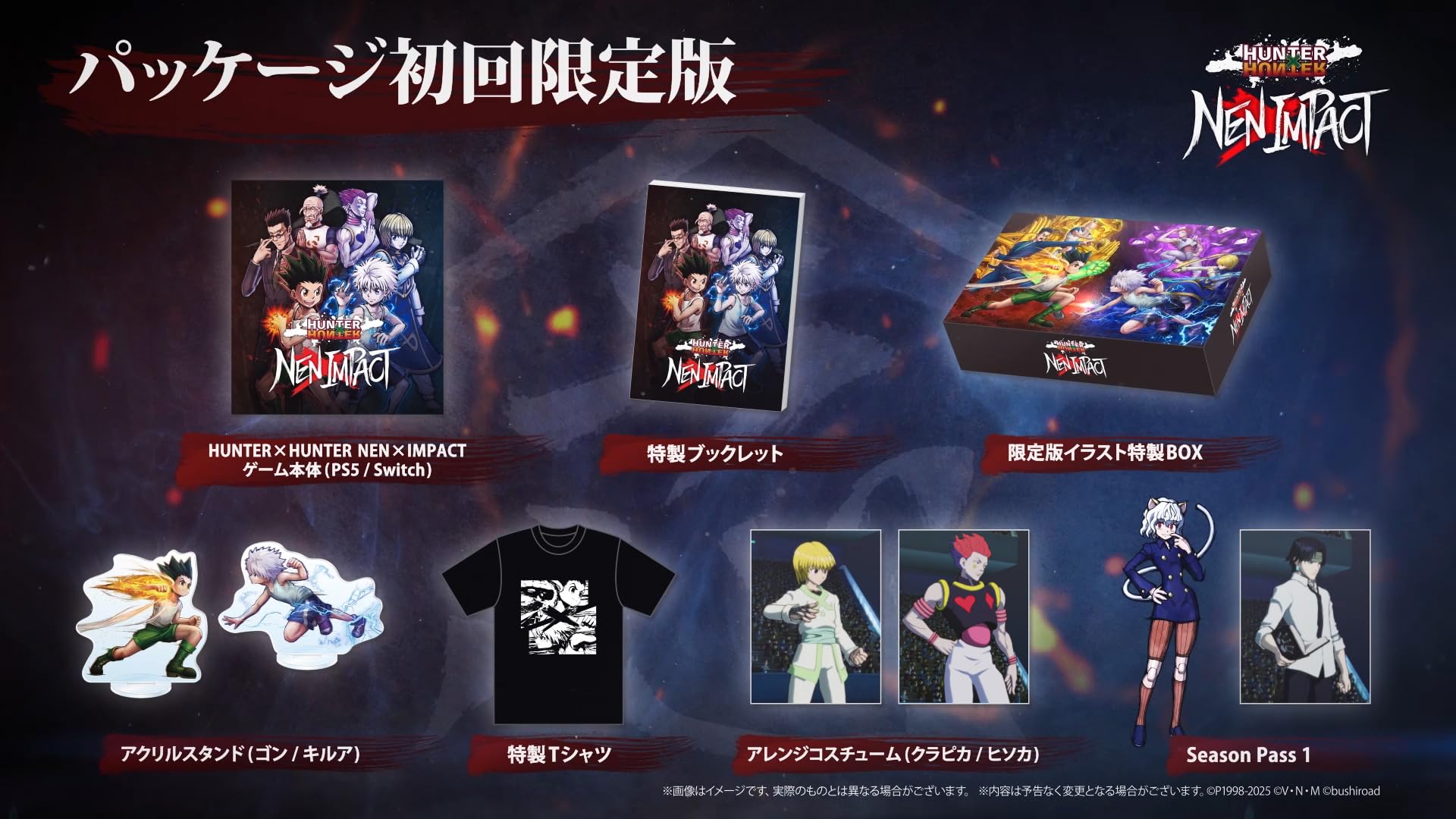 

Версия для PS5 ограниченное издание HUNTER×HUNTER NEN×IMPACT