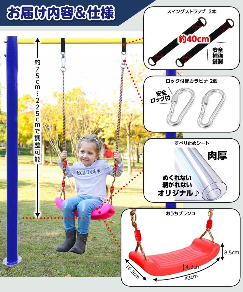Kenkoba Hands Kinder-Lachschaukel für Zuhause, drinnen, im Garten, einfaches Schaukelspiel (rot)