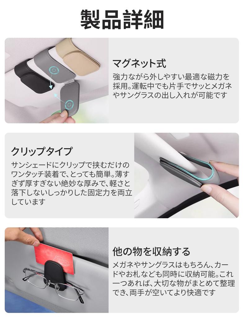 Car Sunglasses Sunglasses Sun Easy Car Convenient for Commuting [Freelance Shop] Holder, Leather, Magnetic, Clip, Visor, Installation, Accessory,