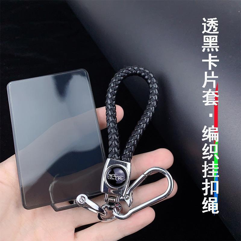 RF Vehicle NFC Card Holder Roewe R7 F7 Key Case TPU Protective Cover With Metal Ring Or Lanyard Strap Feifan Card Case Black Transparent Lanyard Clip