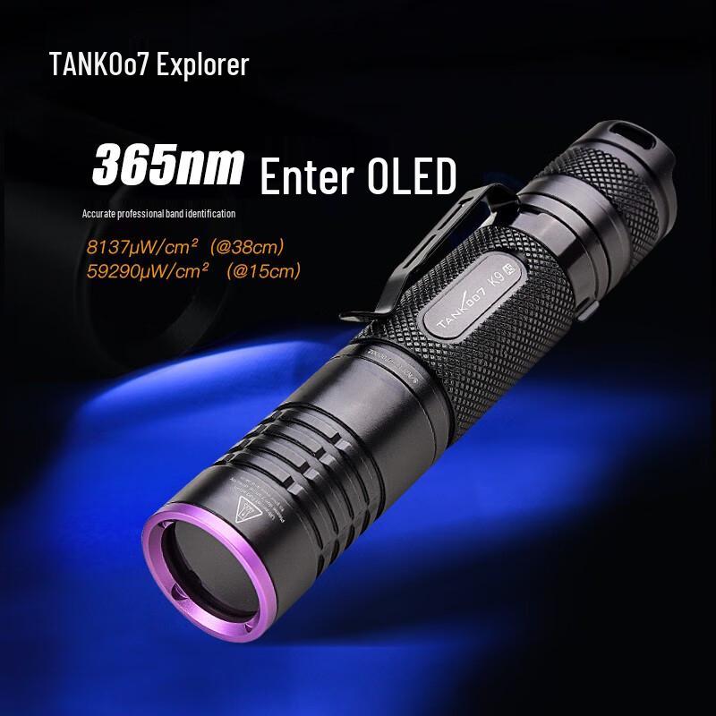 TANK007 K9A5 UV Flashlight for Jade Identification