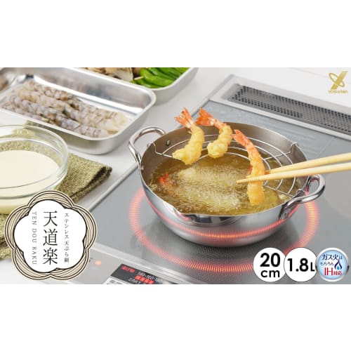Yoshikawa Stainless Steel Tempura Pot, 20cm, 2.9L Capacity, Tendoraku, Made in Japan, Gift Wrapping Available, SJ3391