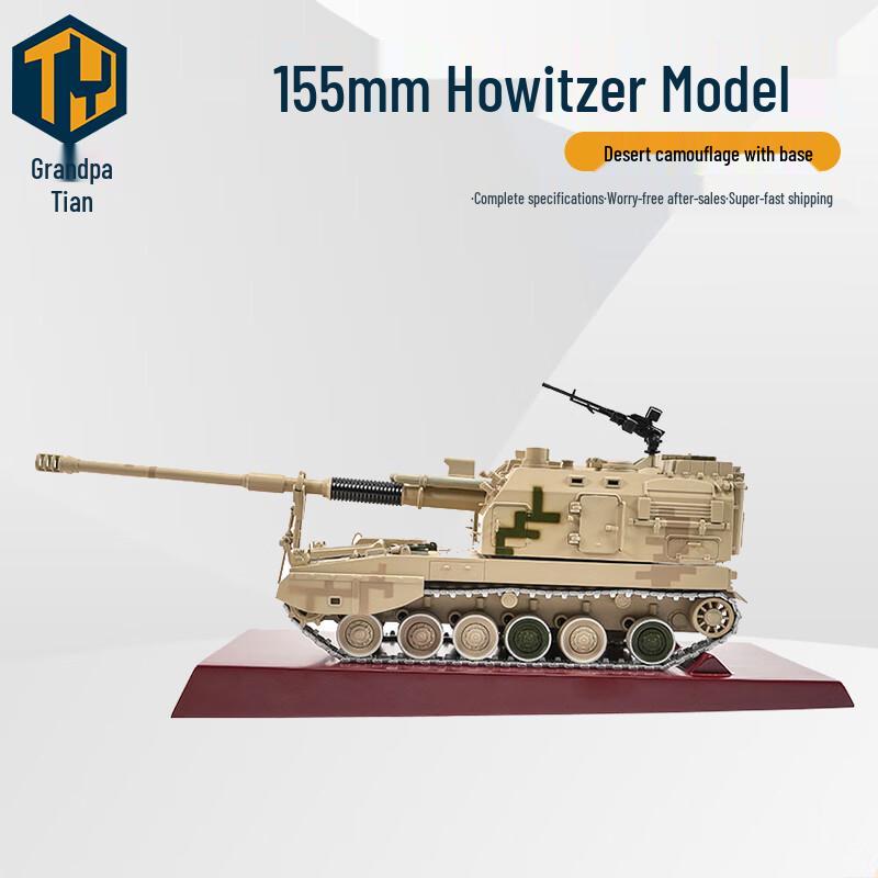 Tian Ye 1:32 Scale 155mm Howitzer Metal Model