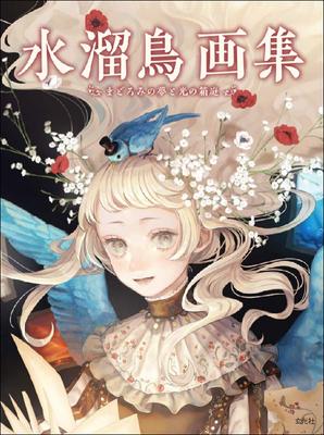 Mizutamari Bird Art Collection: Dreams of Drowsiness and the Miniature Garden of Light