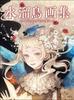 Mizutamari Bird Art Collection: Dreams of Drowsiness and the Miniature Garden of Light