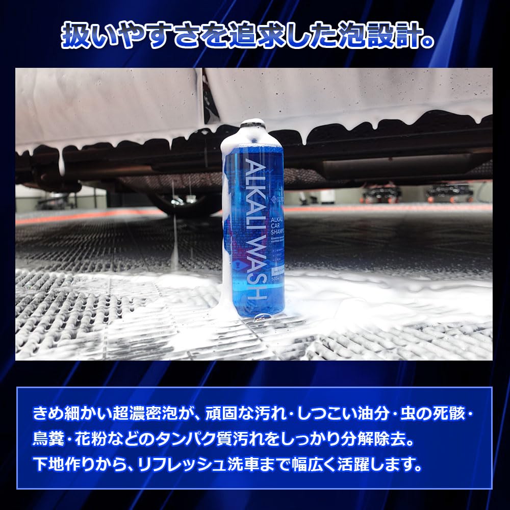 LIFIX ALKALI a pH 10 Alkaline Shampoo for a Smooth Powerfully Breaks Down Insect Bird and Foam Lifts and Dissolves Quick and Fixes Available In Three