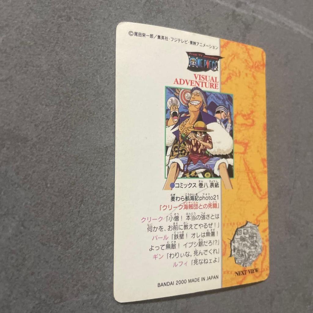 Used One Piece Carddass Visual Adventure Volume 1 No.21 Straw Hat Voyage Photo21 Death Battle with the Creek Pirates Kira