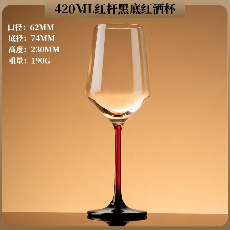 Ming Zhan Xuan Diamond & Gold Leaf Crystal Red Wine Glass