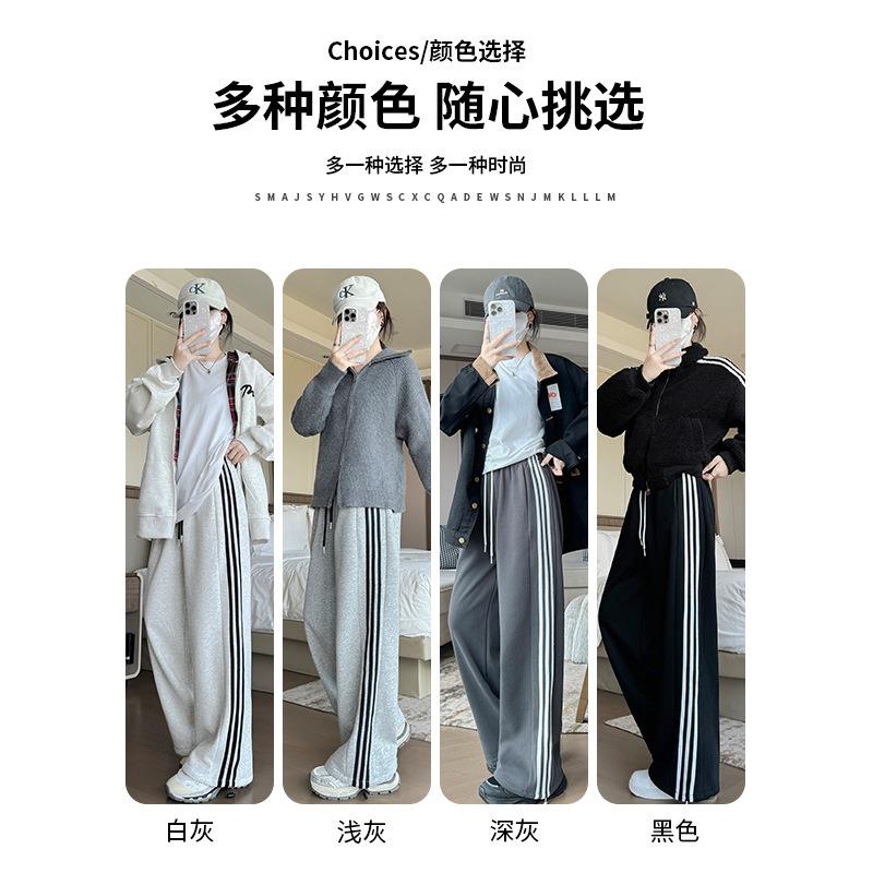 Striped fleece sweatpants women's autumn and winter new straight and thin wide-leg pants casual small loose sweatpants