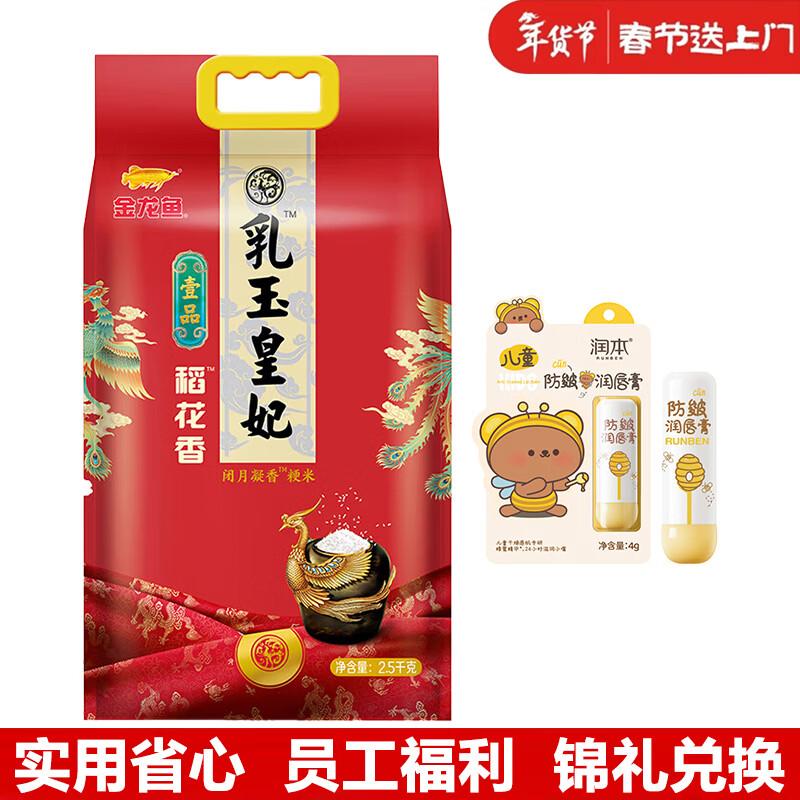 Runben Kids Anti-Chapping Lip Balm 4g