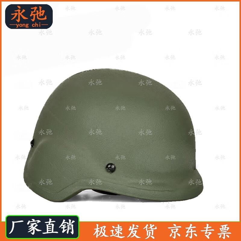 Yongchi M88 Training Helmet