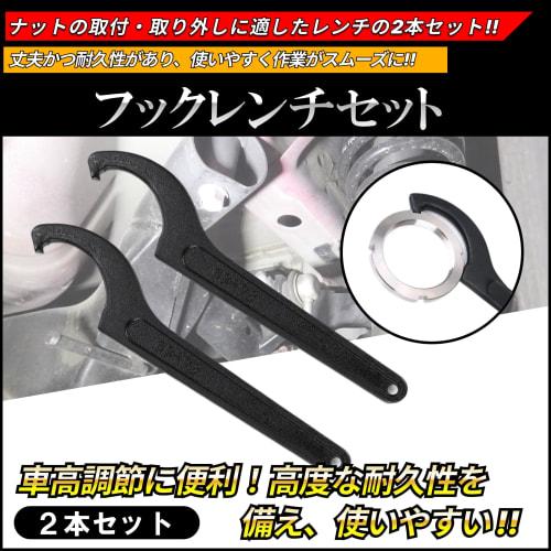 Hook Wrench, Hook Type, 22-85mm, for Car Height Adjustment, Vehicle Height Adjustment, Maintenance Tool, Hook Wrench, Pin Wrench, Hook Type (68-72mm,