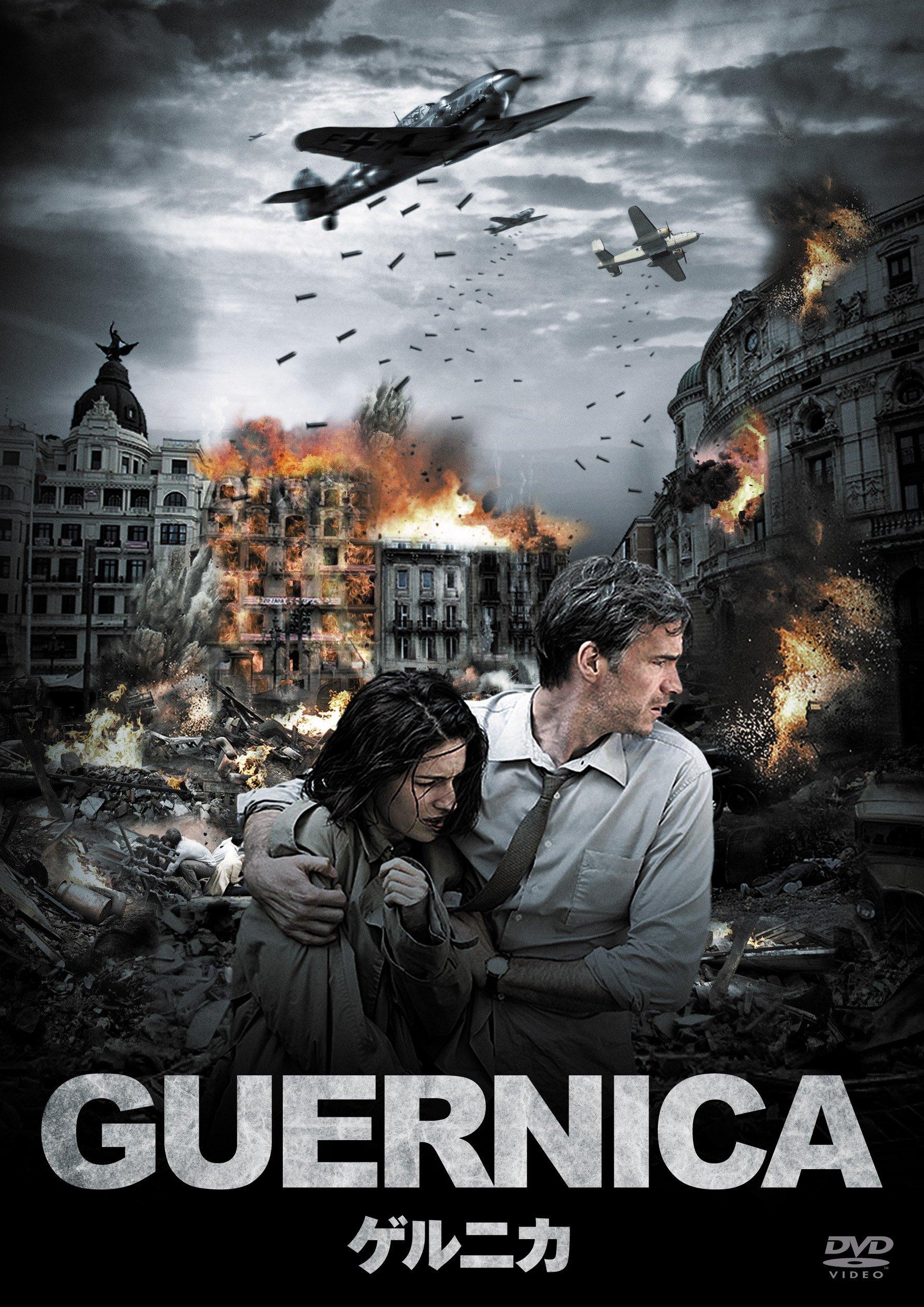 

Герника [DVD]