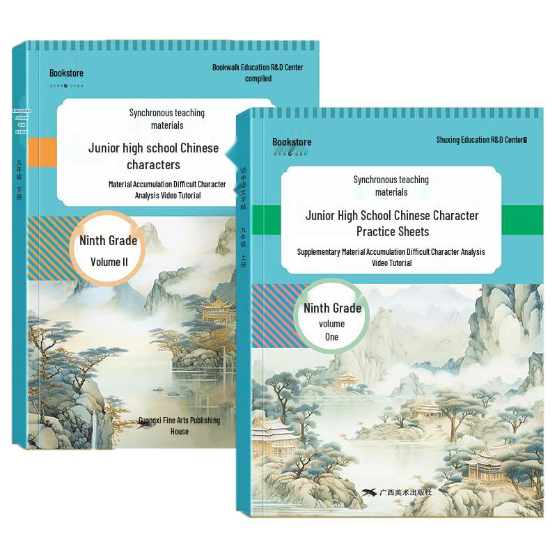 Chinese Language Calligraphy & Writing Practice Books