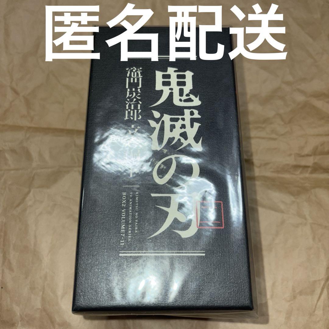 

[USED] Demon Slayer Bonus Kamado Tanjiro: The Determination Arc (Part 2) Box Not for Sale