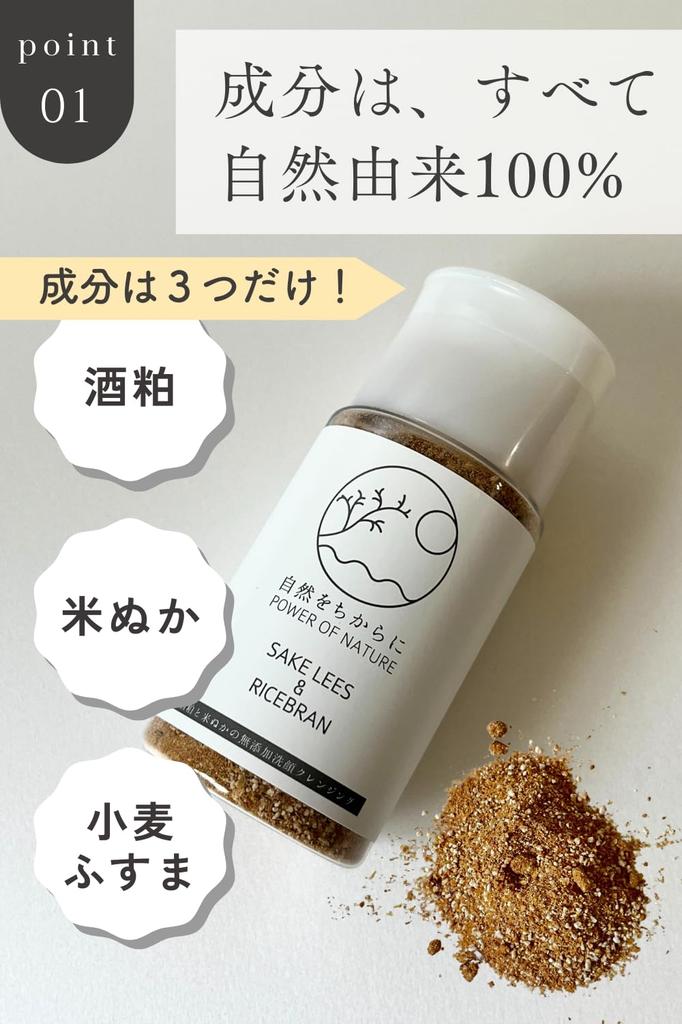 Of Sake Lees Facial Made In 50g 1 Completely Facial Cleanser Made Only from Rice Wheat and Sake [Power Nature] Cleanser, Japan, Additive-Free,