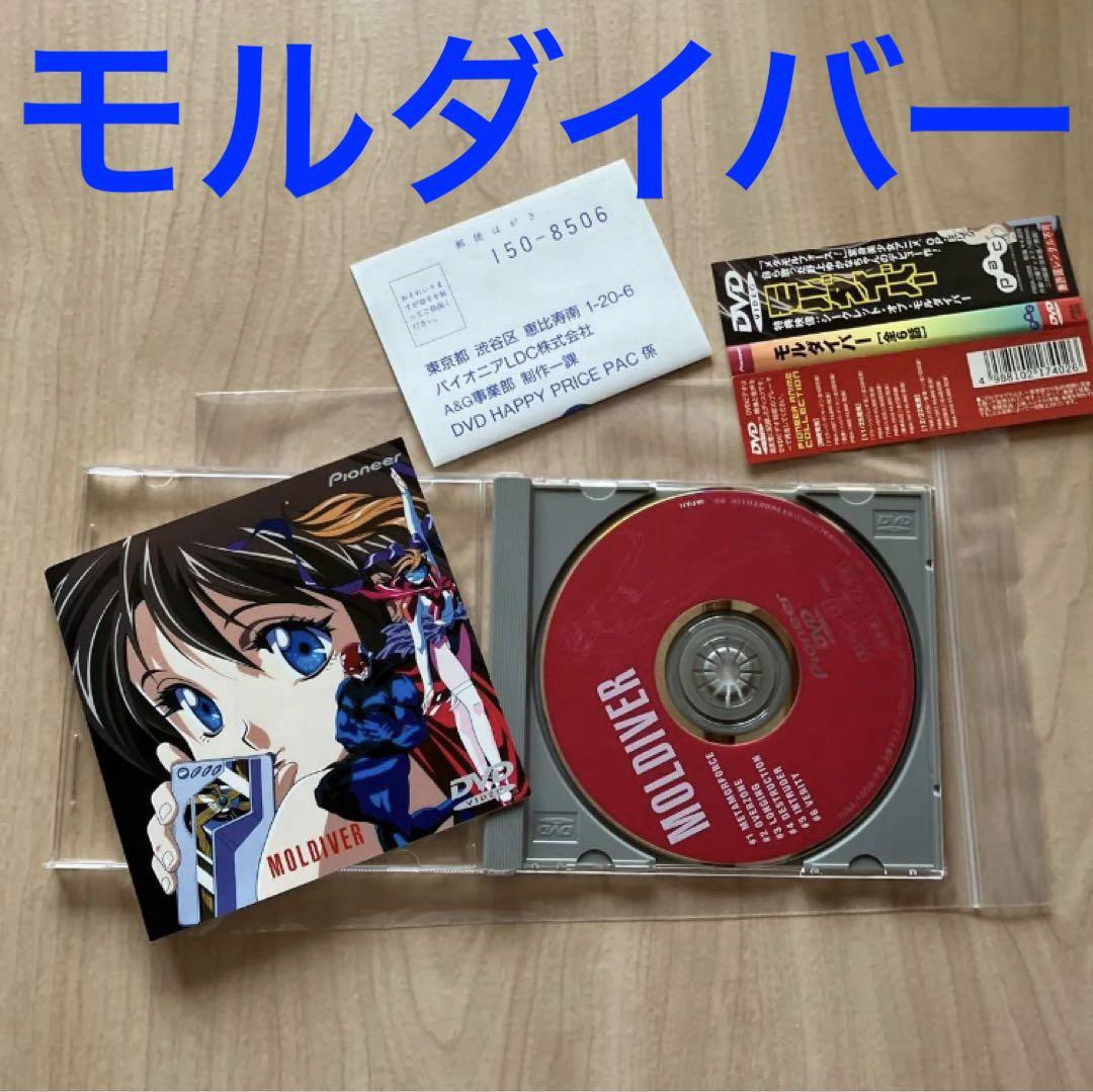 

[USED] Moldiver DVD Anime