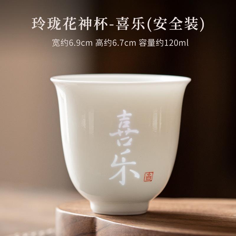 120ML Chinese Exquisite White Porcelain Teacup Tasting Tea God Cup Small Meditation Cup Smelling Fragrant Mug Kungfu Teaset Gift