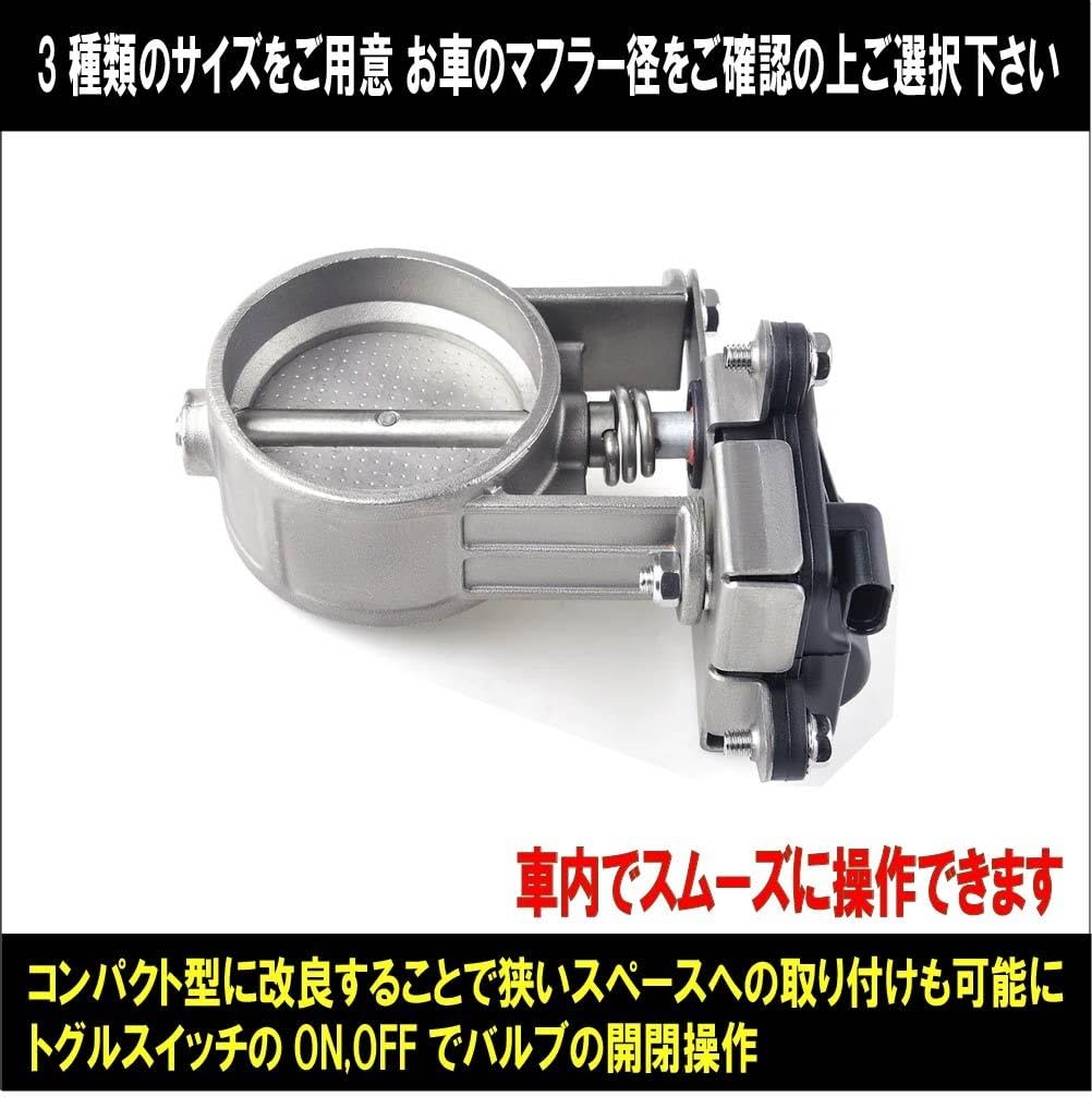 Variable Muffler Valve Toggle Fits Alto Wrangler Various Wiring Included Switch, Open/Close, Straight/Silencer Switch, 51mm/63mm/76mm, Skyline, AE86,