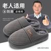 Waterproof cotton slippers women's autumn and winter indoor home life couple middle-aged and elderly red slippers men