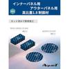 Audio-Technica AT-AQ474 Door Tuning Starter Kit Deadening Kit Damping Noise Absorbing Soundproof ...