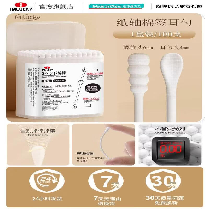 LIEI Double-Headed Disposable Ear Cleaning Swabs