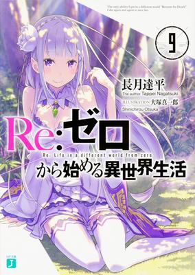 Life In Another 9 Bunko ReZero -Starting World- (MF J)