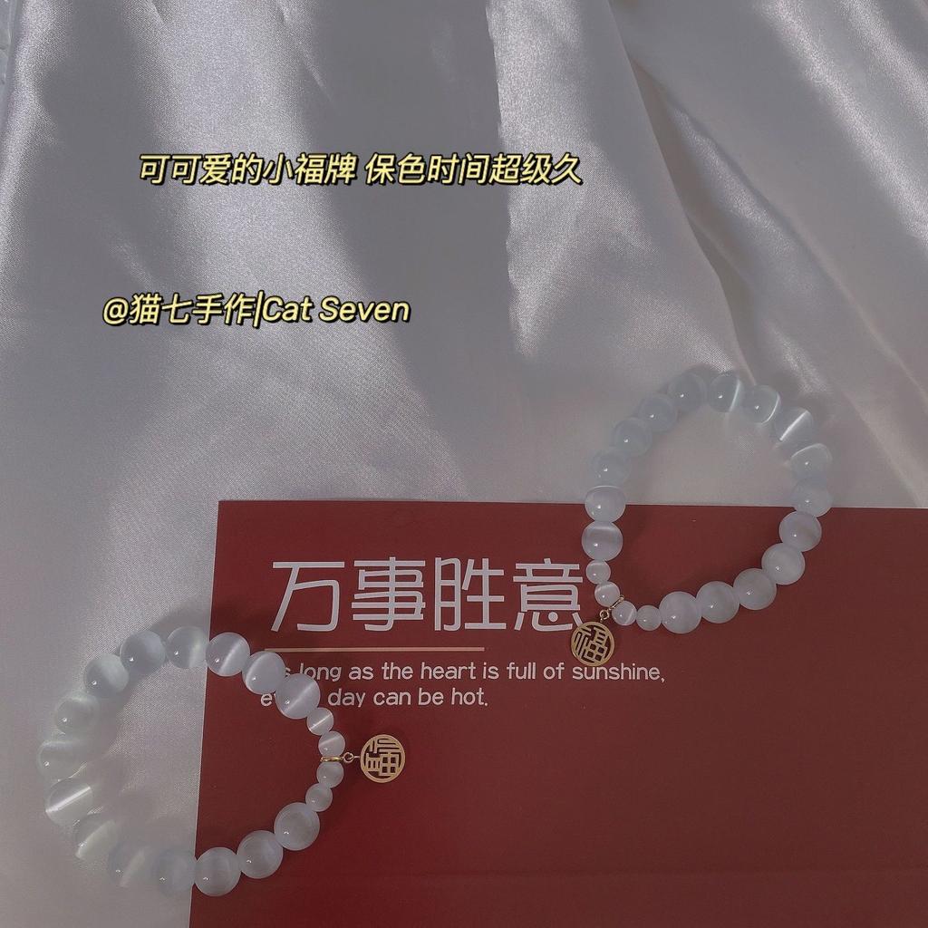 Fu brand white opal bracelet women's bracelet women's bracelet women's birthday gift women's transfer couple bracelet