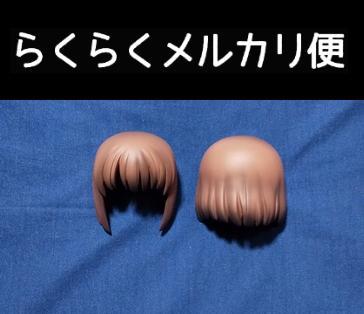 

[USED] Nendoroid Megumi Kato Heroine Outfit Ver. Hair Parts