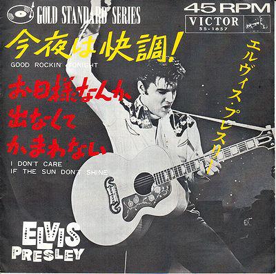 

7inch Record ELVIS PRESLEY Good Rockin Tonight SS1657 VICTOR 1965 Japan Rock Used