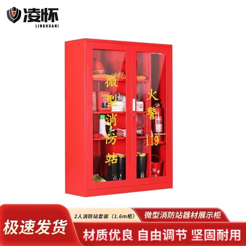 Micro Fire Station Equipment Storage Cabinet