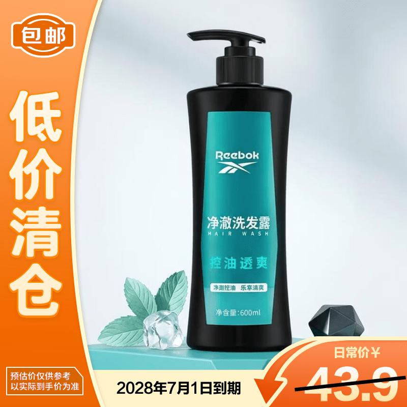 Reebok Clear Oil Control & Refreshing Shampoo 600ml