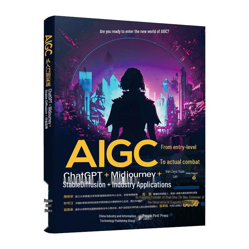 AIGC from Beginner to Expert: ChatGPT, Midjourney, Stable Diffusion & Industry Applications