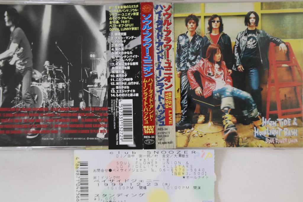 CD SOUL FLOWER UNION High Tide And Moonlight Bash RES34 Respect Record 1999 Japan Obi Japanese PopRock Used