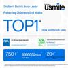 usmile Q20 Kids Electric Toothbrush CN plug (adapter included)