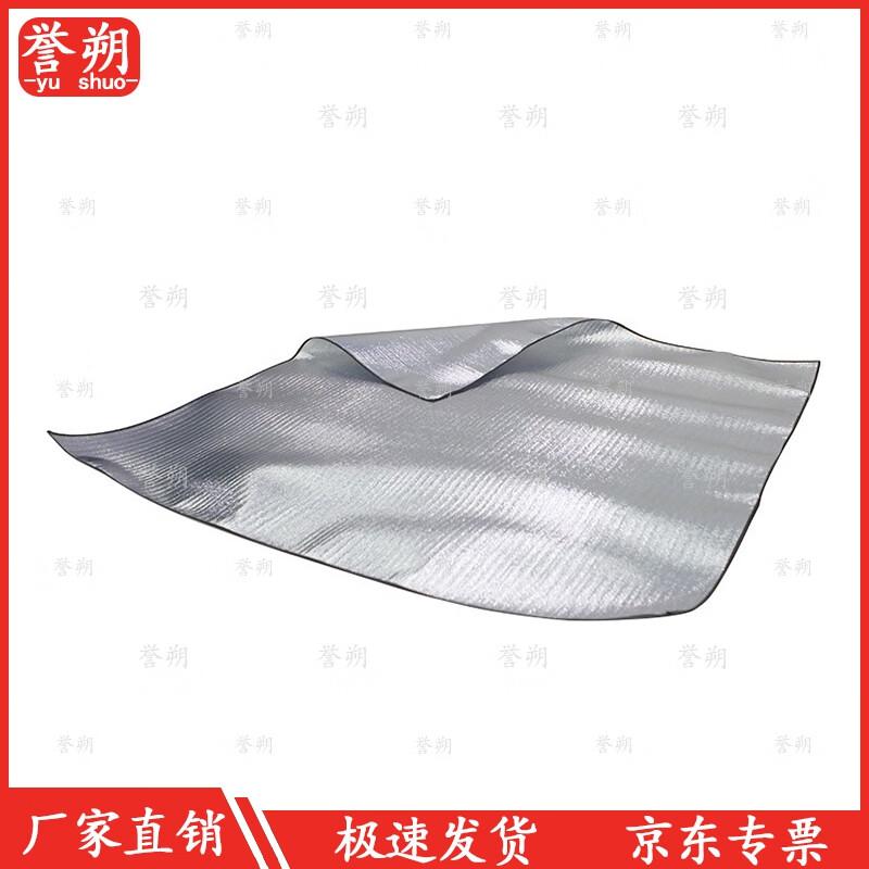 

Yushuo Outdoor Moisture-Proof Mat