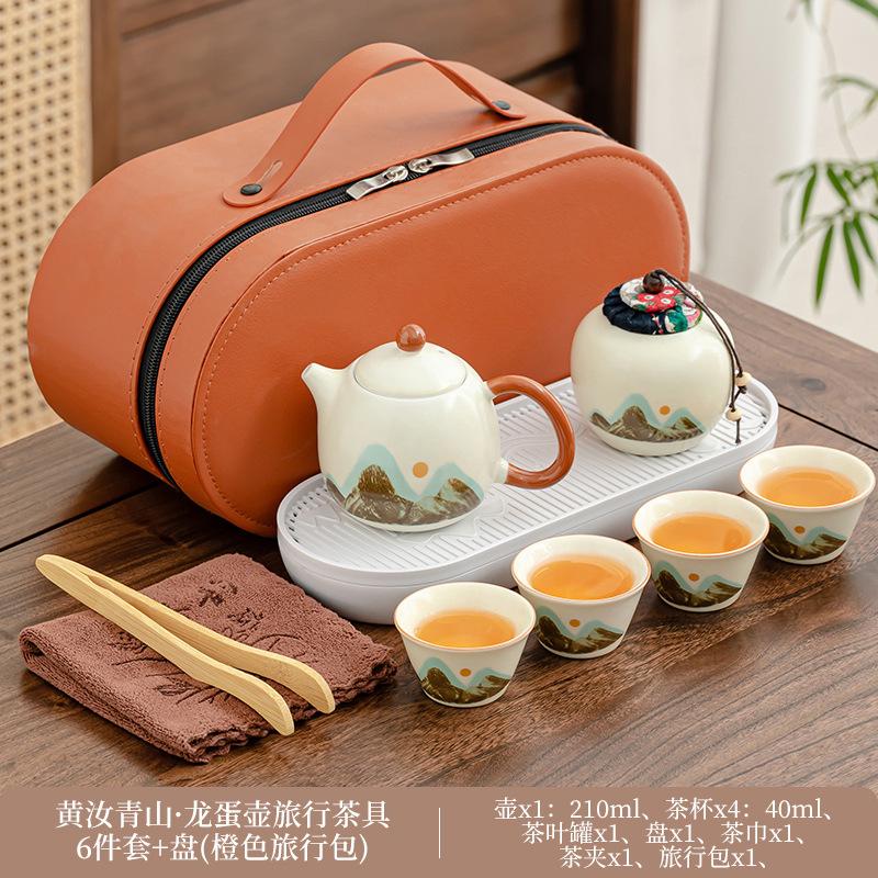 Huang Ru Qingshan Glaze Color Guochao Kung Fu Tea Set, a Complete Set of Gifts for High-end Business Leaders, a Portable Set of Tea