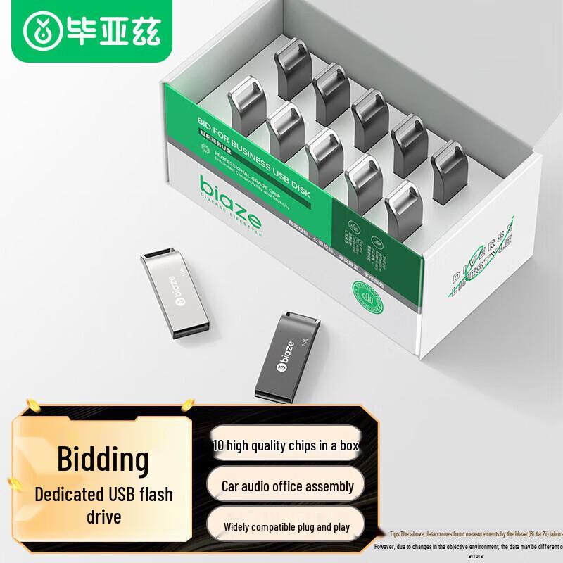

BIAZE Metal Waterproof USB 2.0 Flash Drive