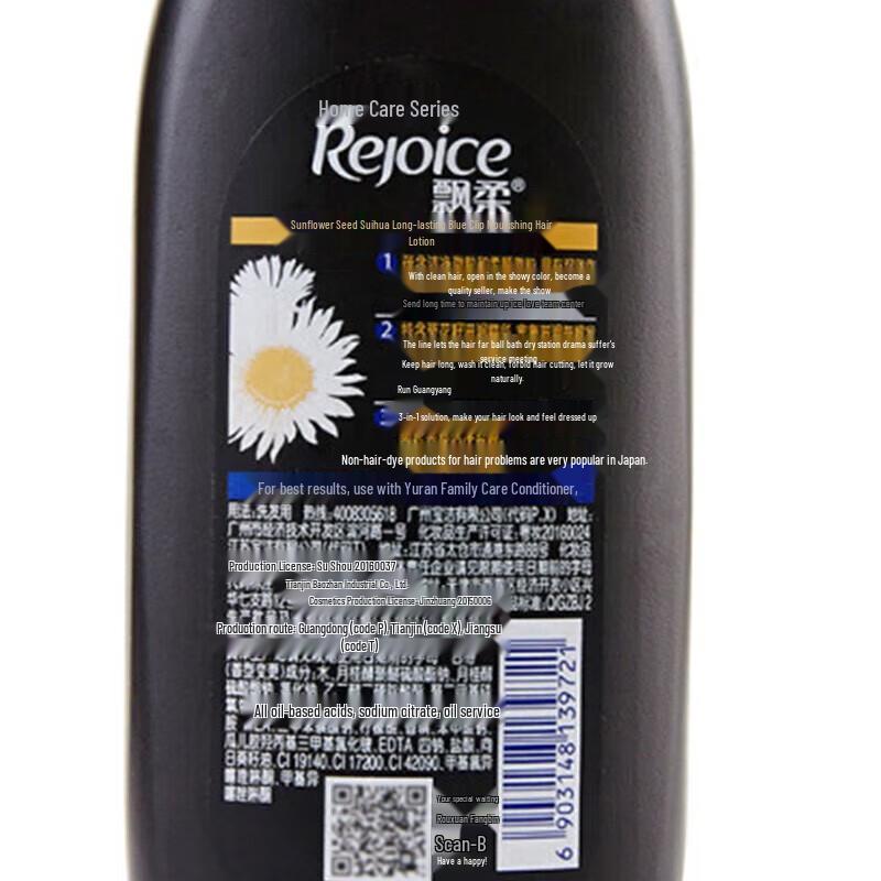 Rejoice Daily Care Moisturizing Shampoo