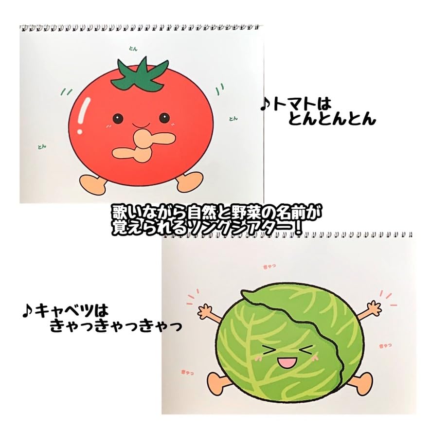 Vegetable Songs Sketchbook Theater Song Theater Childcare Teaching Materials Finished Product Childcare Kindergarten Food Education