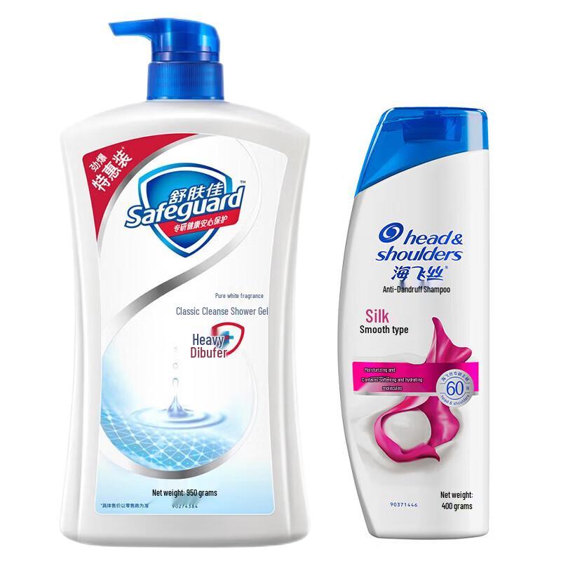 

Safeguard & Head & Shoulders Shower Gel & Shampoo Bundle