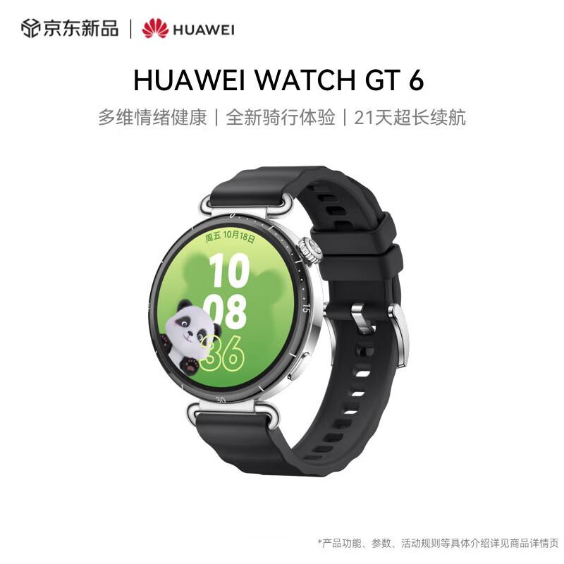 

Huawei Watch GT 6 (CN version)