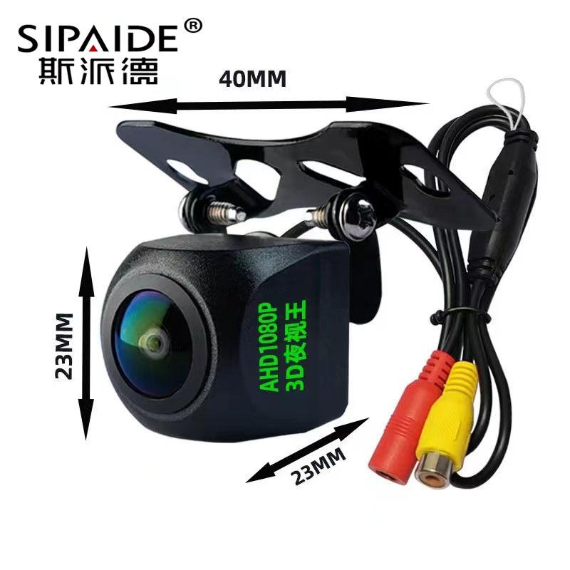 AHD720P/1080P reversing camera car camera 3D noise reduction reversing mirror head waterproof