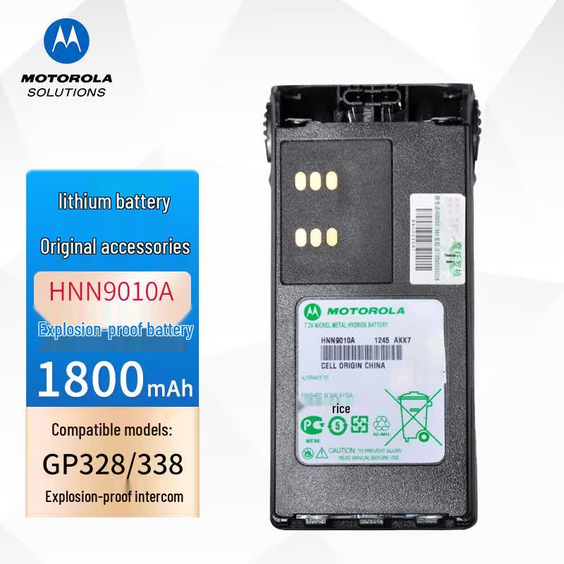 Motorola HNN9010A Explosion-Proof Battery