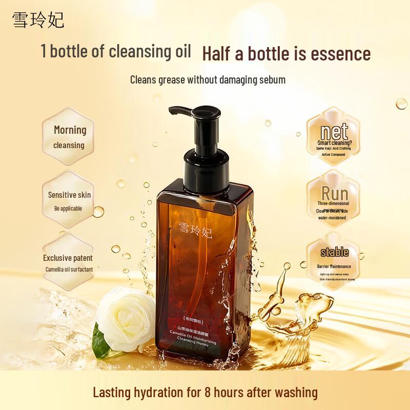 Xuelinfe Camellia Oil Hydrating Facial Cleanser 160g