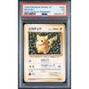 Used Pikachu PSA5 Old Back Promo Pikachu #025