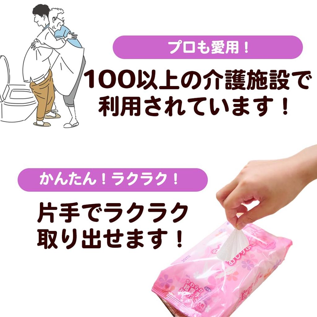 Baby Wipes for Nursing for Made In Used In Many Nursing Care Approximately Twice the Reduces the Workload of Caregivers X 1050 Sheets Sheets X 30