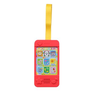 Maruka Wanwan and Utan Wanwan Baby Touch Phone Toy, Educational Toy, Ages 1.5 and Up, 191303